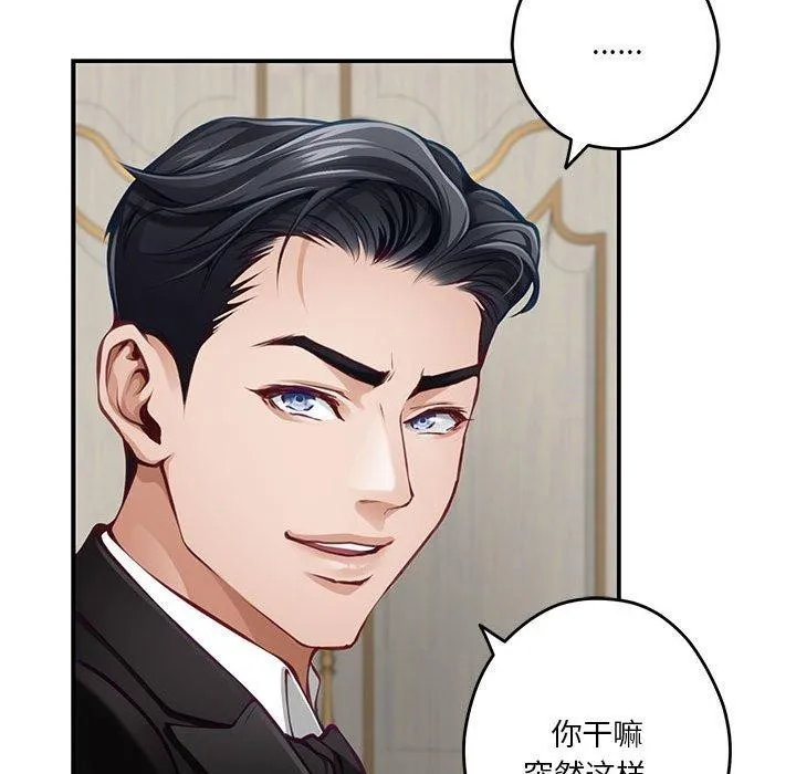 极乐之神-第38話 - 图片 98