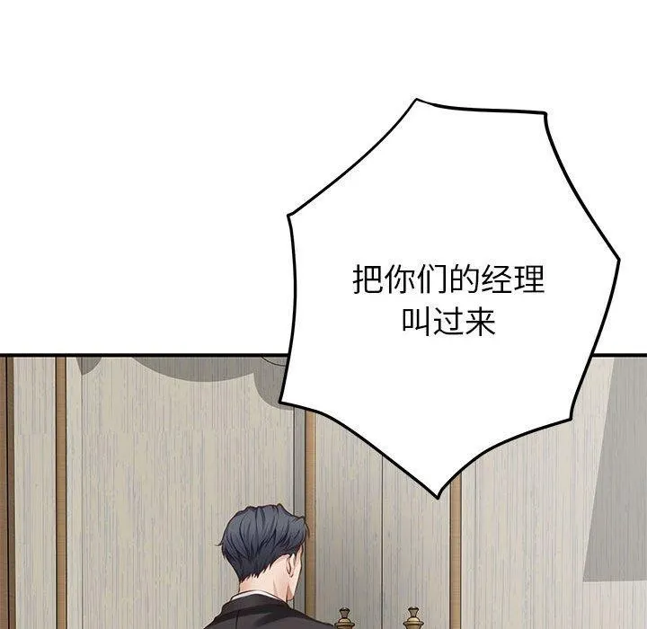 极乐之神第38話