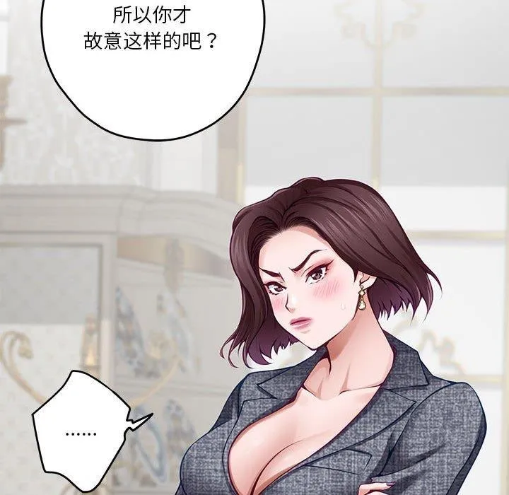 极乐之神-第38話 - 图片 107