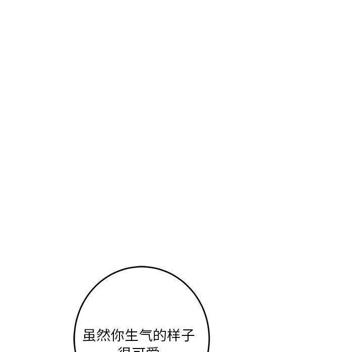 极乐之神第38話