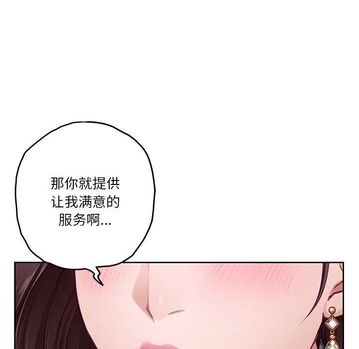 极乐之神-第38話 - 图片 113