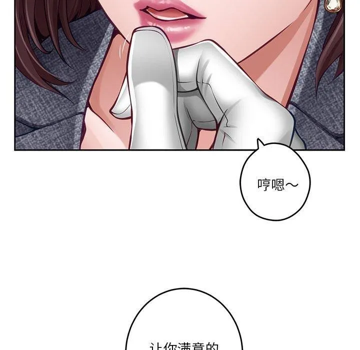 极乐之神-第38話 - 图片 114