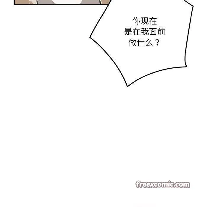 极乐之神-第38話 - 图片 120