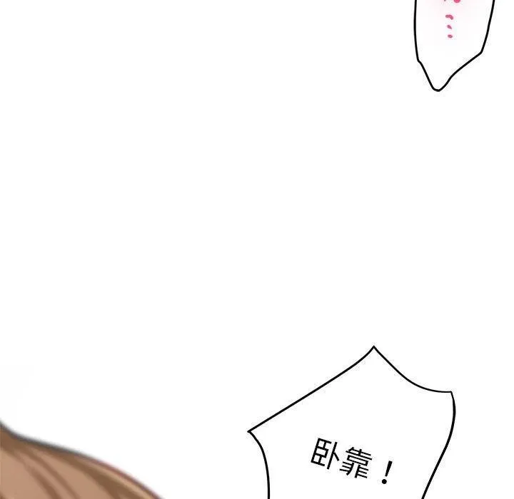 极乐之神-第38話 - 图片 126
