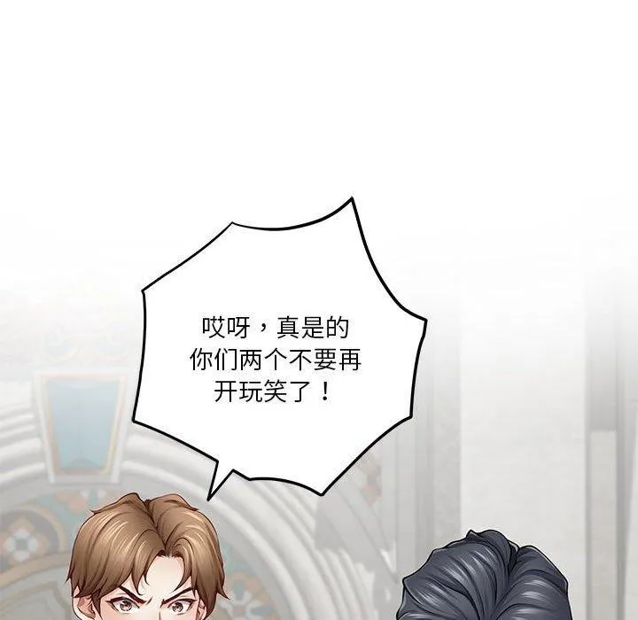 极乐之神-第38話 - 图片 137