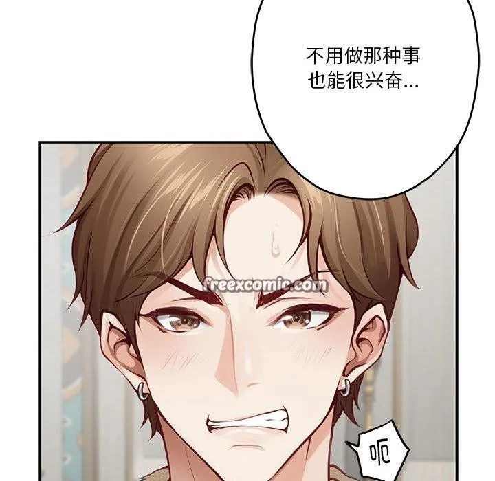 极乐之神-第38話 - 图片 135