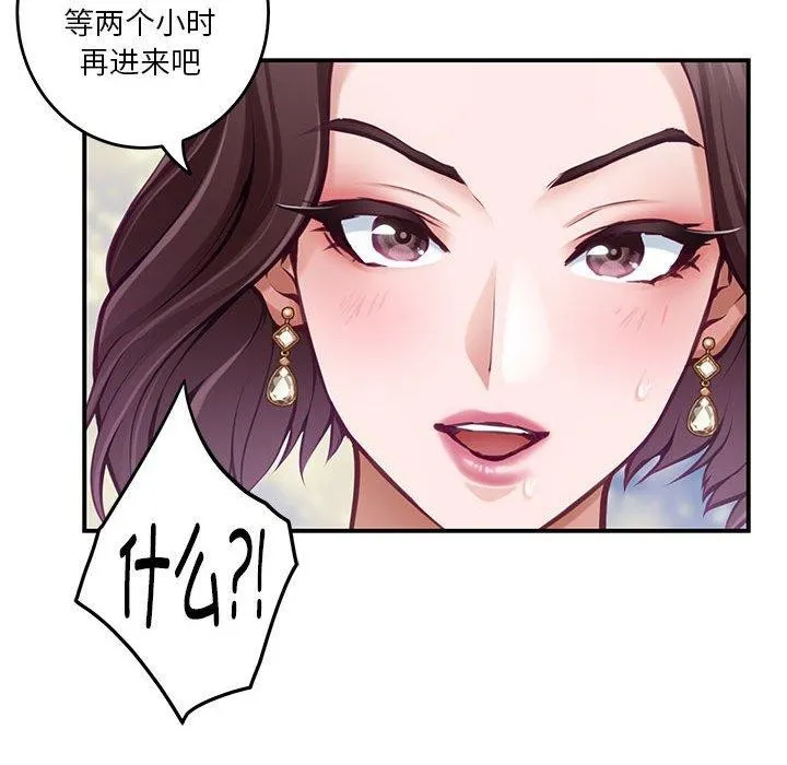 极乐之神-第38話 - 图片 141