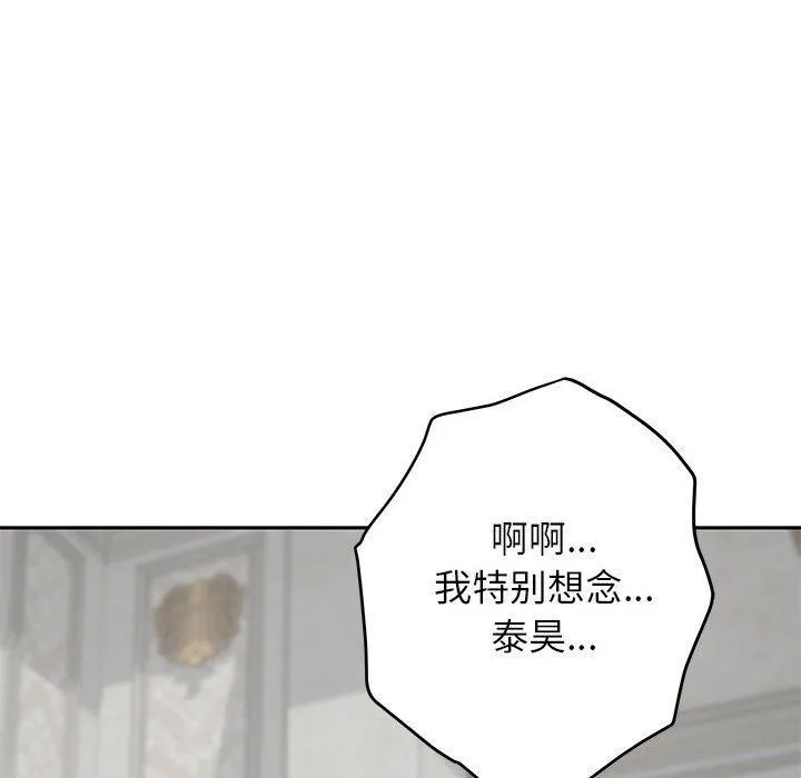 极乐之神-第38話 - 图片 159