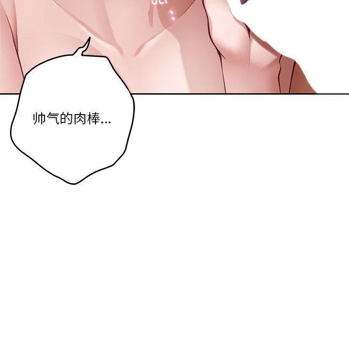 极乐之神-第38話 - 图片 161