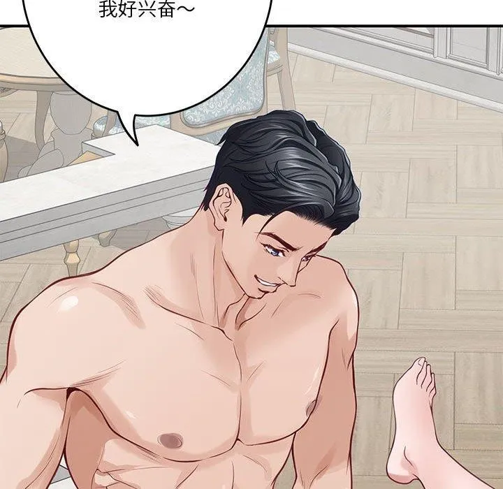 极乐之神第38話