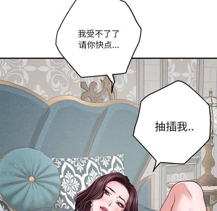 极乐之神-第38話 - 图片 166