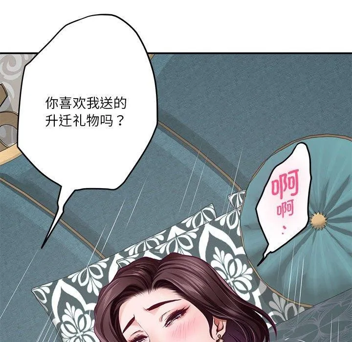 极乐之神第38話