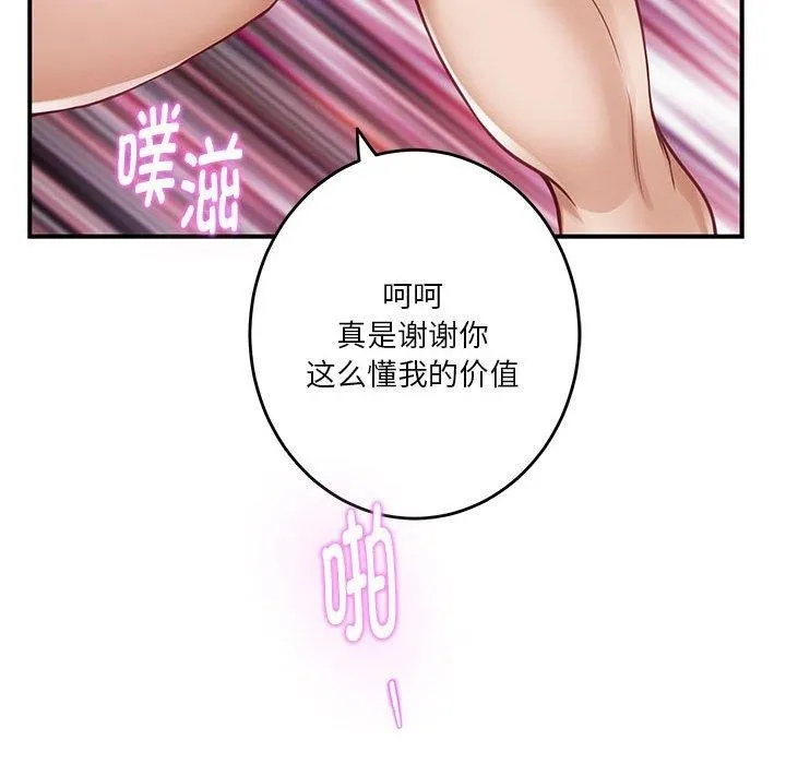 极乐之神-第38話 - 图片 187