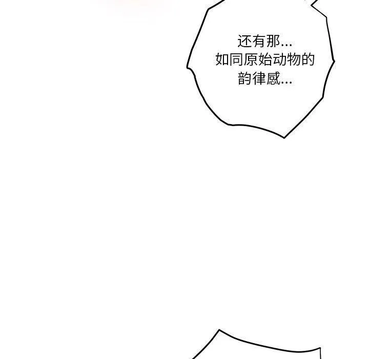 极乐之神-第38話 - 图片 185