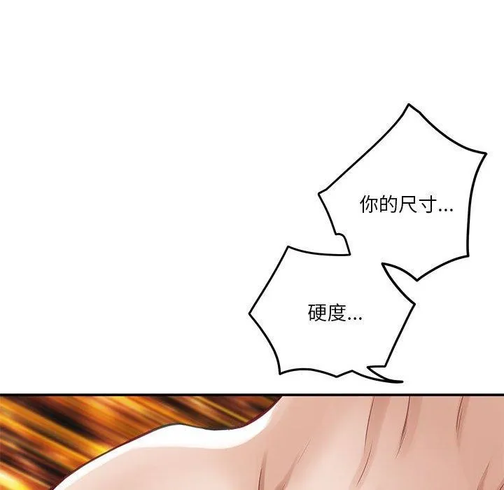 极乐之神-第38話 - 图片 183