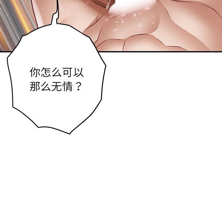 极乐之神第38話