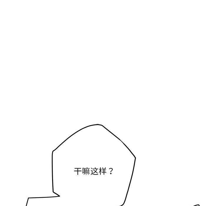 极乐之神第38話