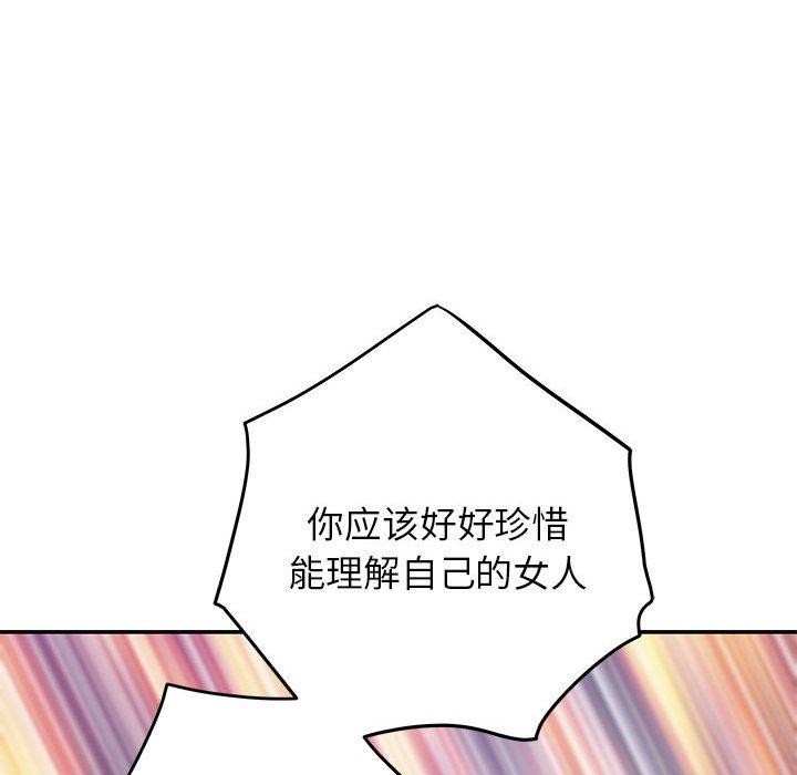 极乐之神第38話