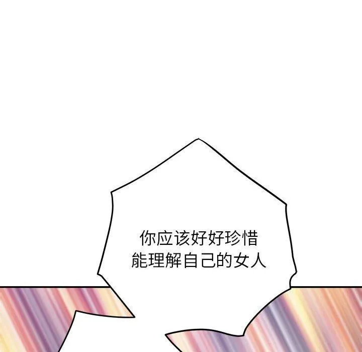 极乐之神-第38話 - 图片 188