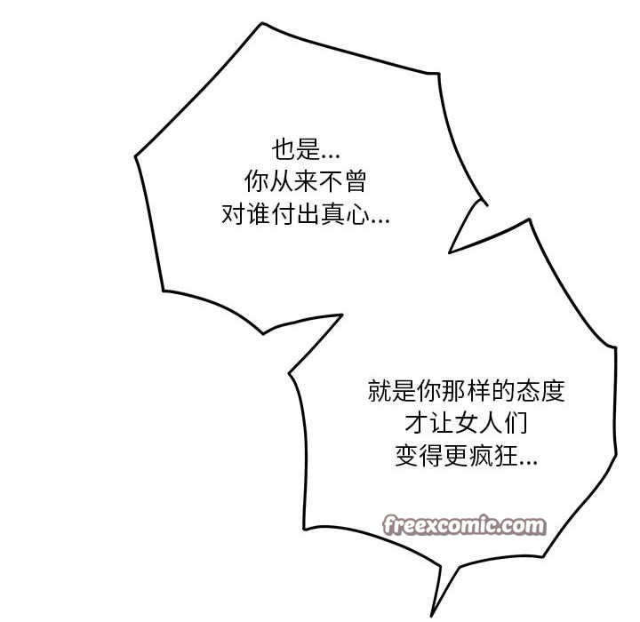 极乐之神第38話