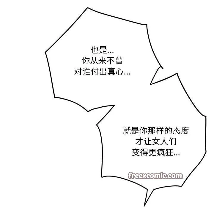 极乐之神第38話