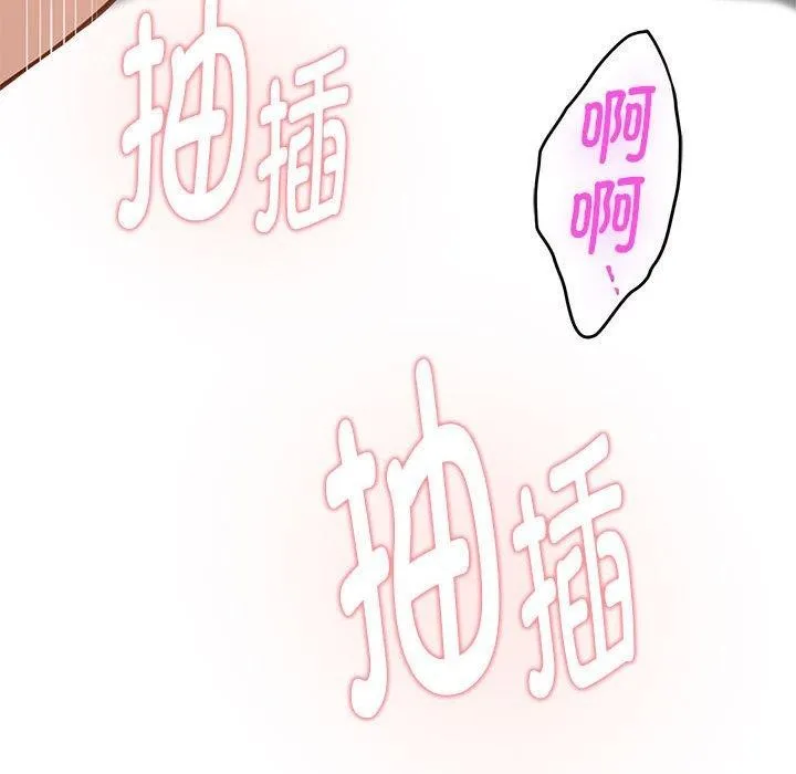 极乐之神-第38話 - 图片 198