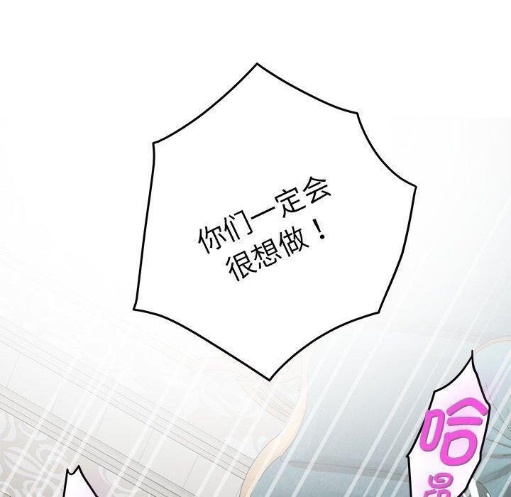 极乐之神第38話