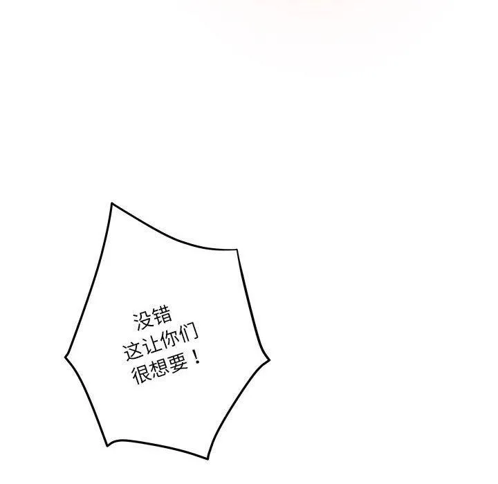 极乐之神-第38話 - 图片 199