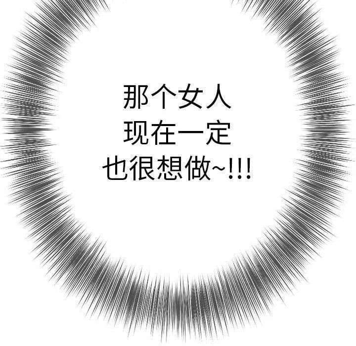 极乐之神-第38話 - 图片 205