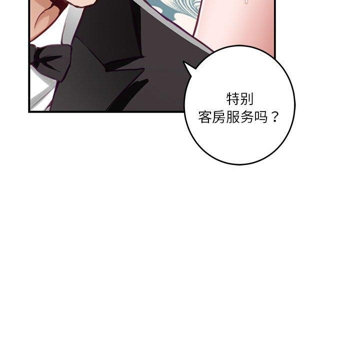 极乐之神第38話