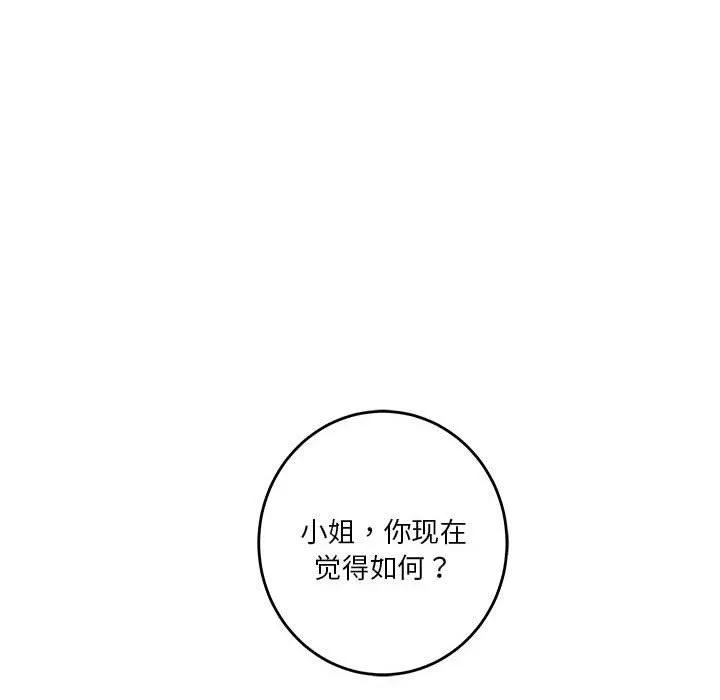 极乐之神-第38話 - 图片 217
