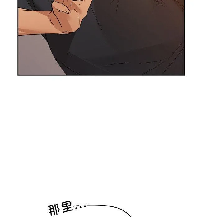 咖啡因-第55話 - 图片 26