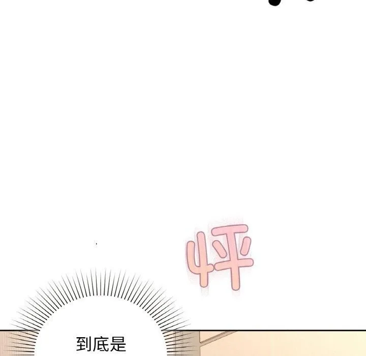 咖啡因第55話