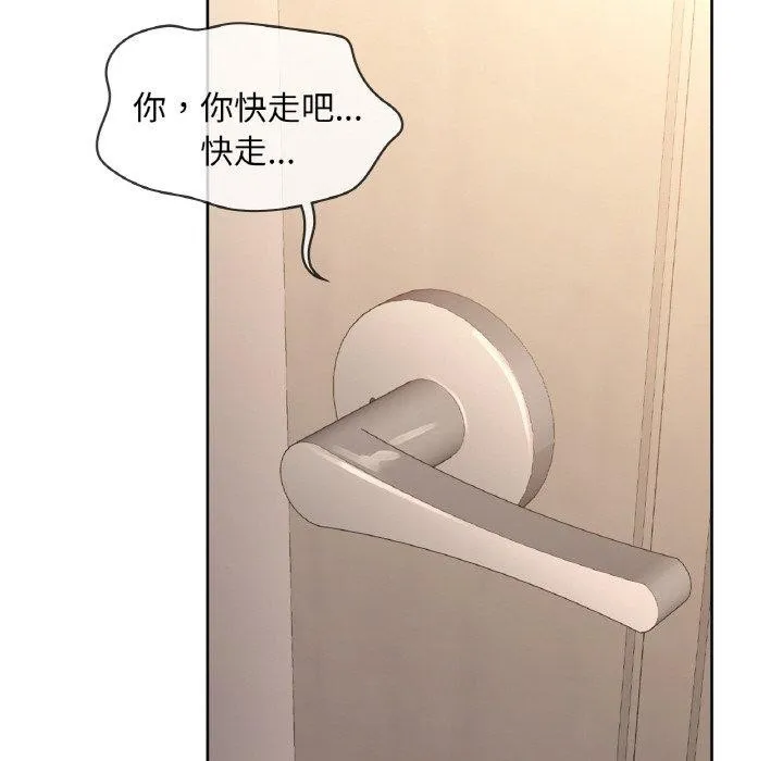 咖啡因第55話