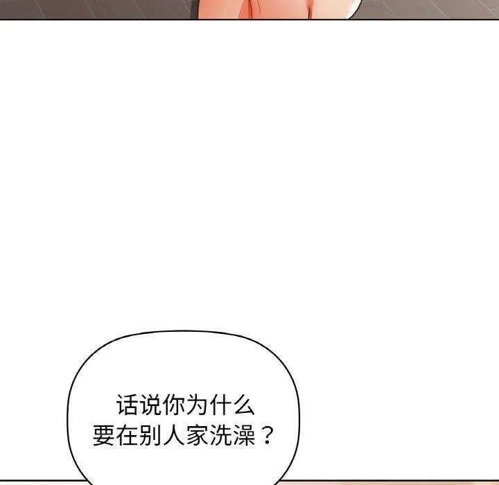 咖啡因第55話