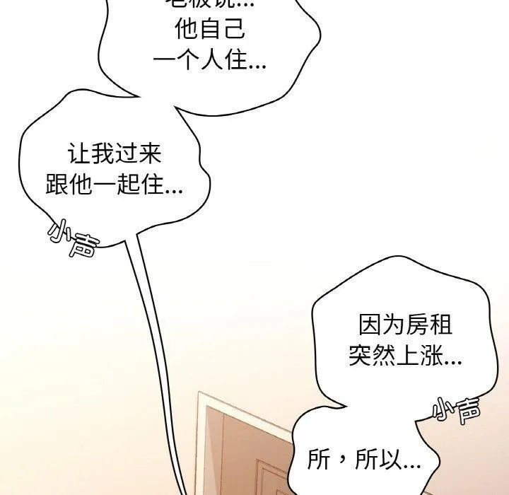 咖啡因第55話