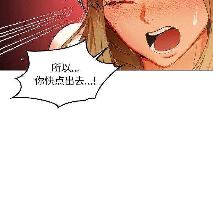 咖啡因-第55話 - 图片 49