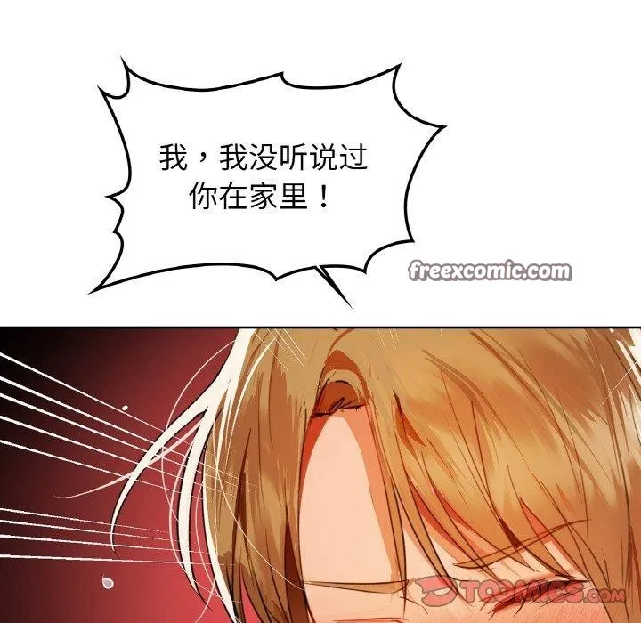 咖啡因-第55話 - 图片 48