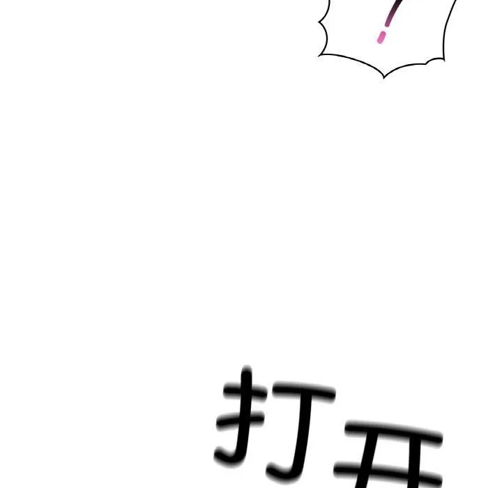 咖啡因-第55話 - 图片 65