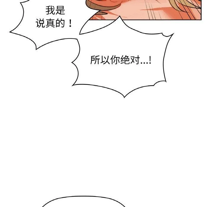 咖啡因-第55話 - 图片 71