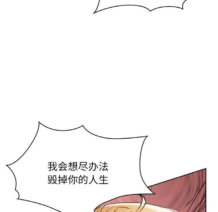 咖啡因-第55話 - 图片 69