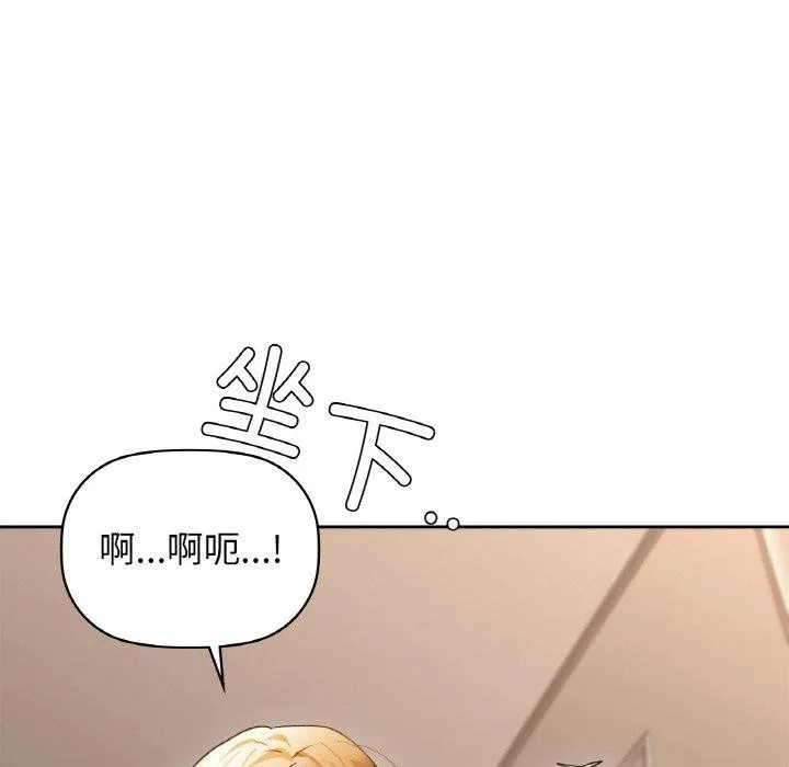 咖啡因-第55話 - 图片 79