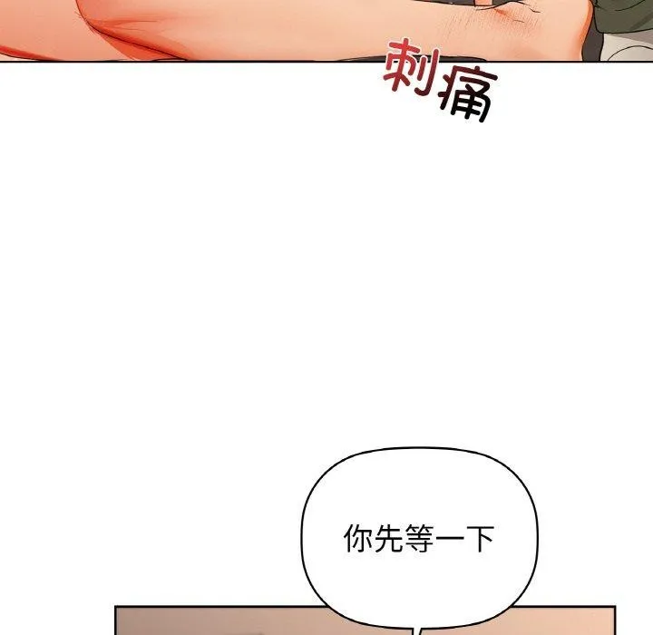 咖啡因第55話