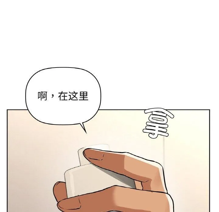 咖啡因-第55話 - 图片 86