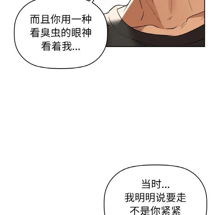 咖啡因-第55話 - 图片 104