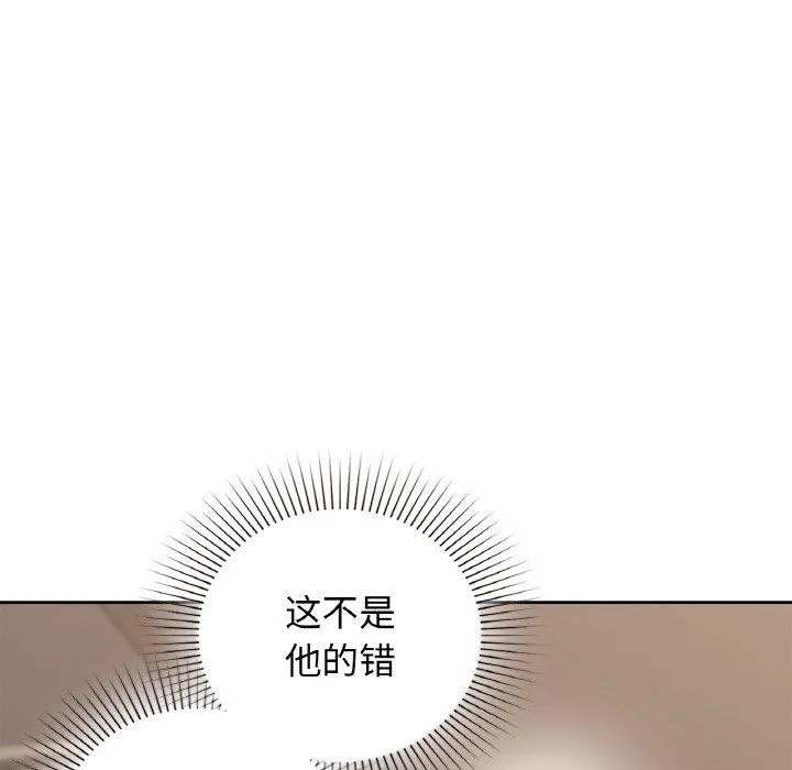 咖啡因-第55話 - 图片 113