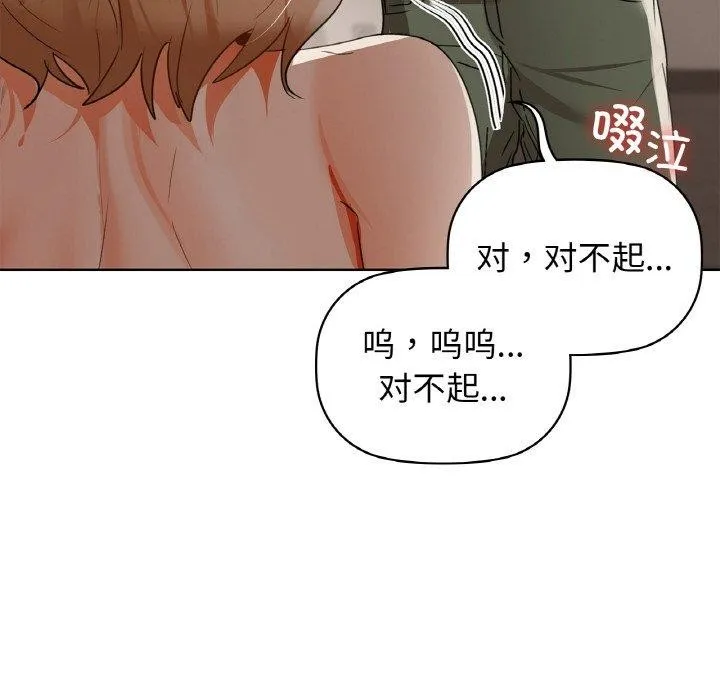 咖啡因-第55話 - 图片 115