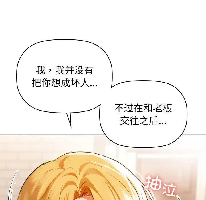 咖啡因第55話
