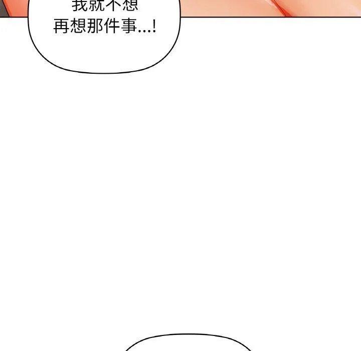 咖啡因-第55話 - 图片 118