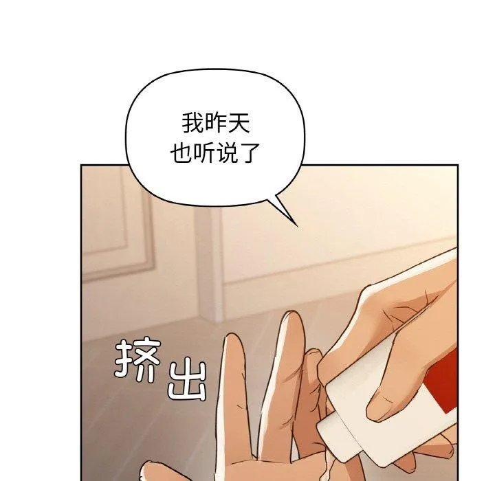 咖啡因-第55話 - 图片 123
